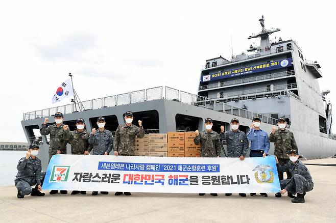 해군 순항훈련 장병들이 소양함 앞에서 기념 촬영을 하고 있다.