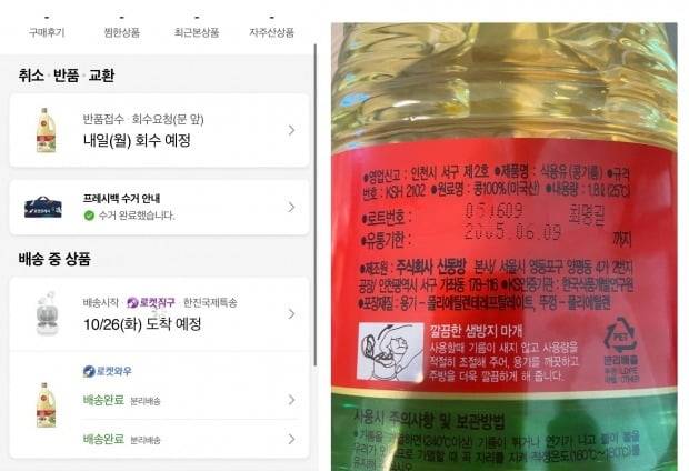 [사진=온라인 커뮤니티 캡처]