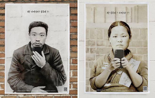 사이버 외교사절단 ‘반크’와 이제석광고연구소가 10월25일 독도의 날을 맞아 공동 제작한 이색 캠페인 시리즈물. 이제석광고연구소 제공