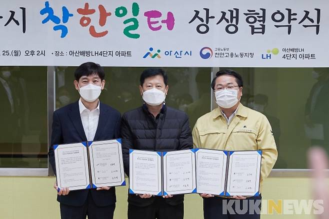아산시는 경비·청소노동자들의 노동인권을 보호하고 건강한 공동체를 만들기 위한 '착한일터 상생협약'을 2019년도부터 올해까지 47개 사업장과 협약했다. 아산배방LH4단지 입주자대표와 협약후 기념촬영 모습.&nbsp;