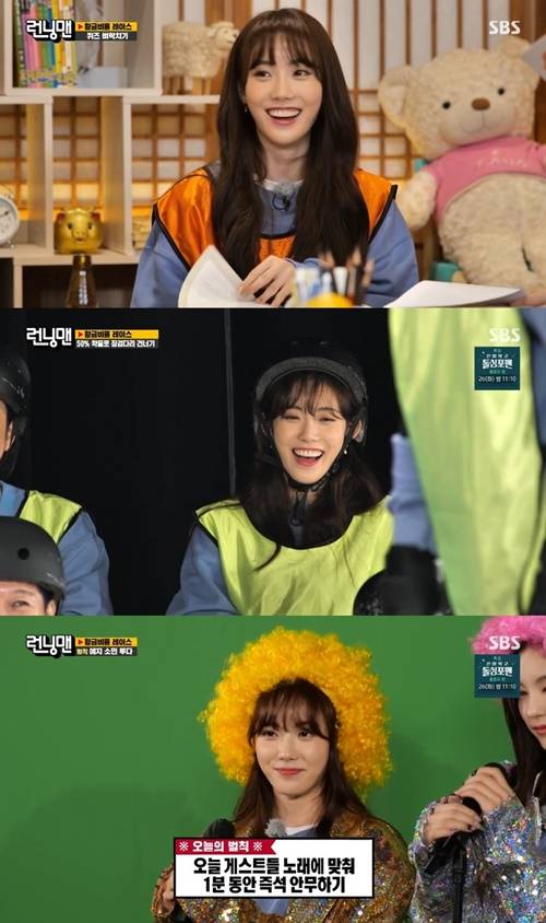 우주소녀 루다 사진= ‘런닝맨’ 캡쳐