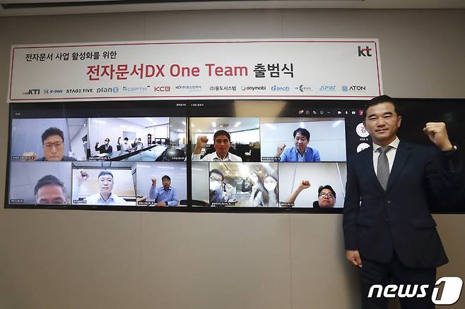 KT가 지난달 1일 서울 종로구 KT 광화문빌딩 East에서 ESG 경영 강화 및 전자문서법 개정 환경에 맞춰 전자문서 사업을 본격적으로 추진하고자 전자문서 전문기업들과 전자문서DX 원팀을 출범했다고 밝혔다. /사진=KT·뉴스1