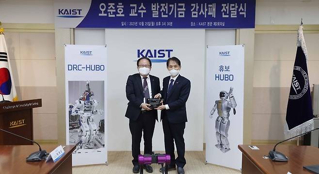 [대전=뉴시스] 25일 열린 '오준호 교수 발전기금 감사패 전달식'에서 이광형(오른쪽) KAIST 총장이 오 교수에게 감사패를 전달한 뒤 기념촬영을 하고 있다. *재판매 및 DB 금지