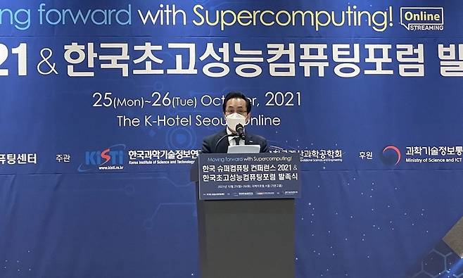 [대전=뉴시스] '2021 한국 슈퍼컴퓨팅 컨퍼런스'에서 환영사하는 김재수 KISTI 원장. *재판매 및 DB 금지