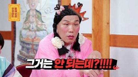 사진=KBS Joy '무엇이든 물어보살' 방송 화면 캡처
