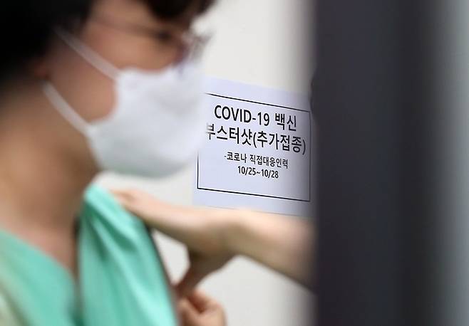 서울 종로구 서울대학교병원에서 의료진이 신종 코로나바이러스 감염증(코로나19) 백신 추가접종을 받고 있다. 연합뉴스