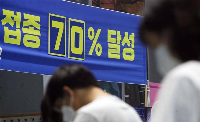 부산시, 백신접종 70% 완료 - 25일 오후 부산 남구 코로나19 백신접종센터를 찾은 시민들이 코로나19 백신 접종 후 이상반응을 관찰하고 있다. 이날 부산시는 코로나19 백신 접종 완료율이 인구수대비 70%를 달성했다고 밝혔다. 2021.10.25/뉴스1