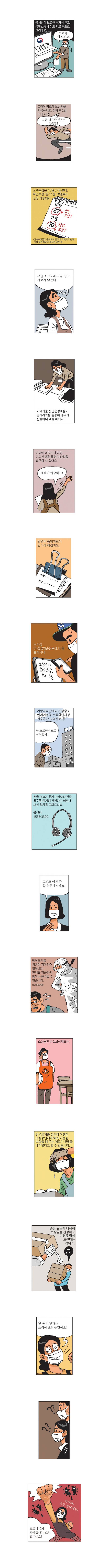 ‘카툰 공감’ 248호(10.25~11.7)