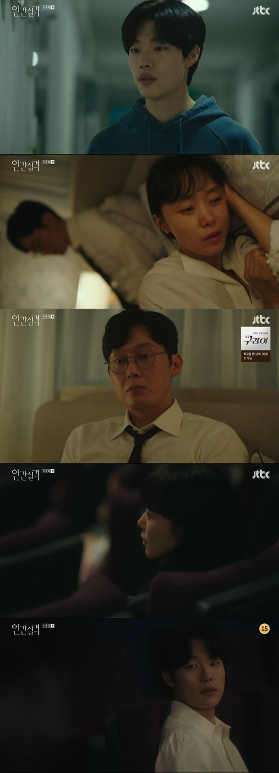 /사진=JTBC '인간실격' 방송화면 캡쳐