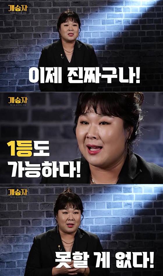 개그우먼 김민경이 KBS 코미디 서바이벌 프로그램 '개승자'에 합류했다./사진제공=KBS
