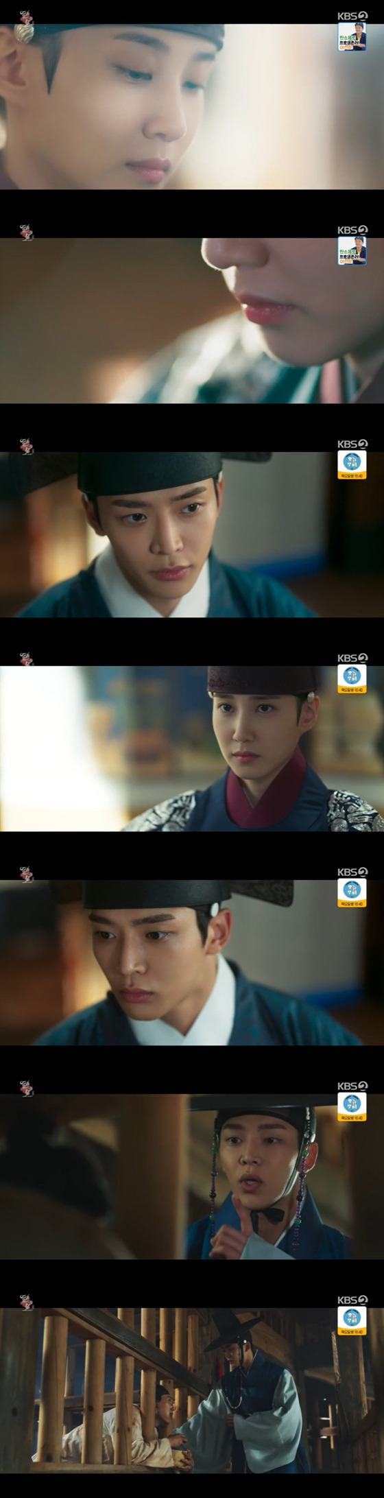 KBS 2TV 월화드라마 '연모'에서 로운이 박은빈의 정체를 의심했다./사진=KBS 2TV 월화드라마 '연모' 방송 화면 캡처