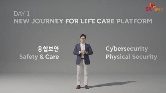 박진효 SK쉴더스 대표가 26일 간담회를 통해 향후 사업계획을 설명하고 있다. SK쉴더스 제공