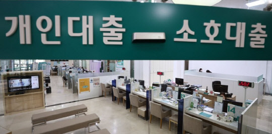 한 시중은행 영업점 내부 전경 (연합뉴스)