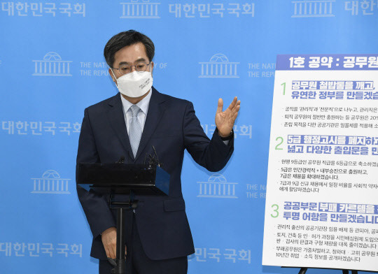 김동연 전 경제부총리가 26일 서울 여의도 국회 소통관 백브리핑장에서 공무원 개혁을 주제로 한 대선 1호 공약을 발표한 뒤 취재진 질문에 답하고 있다.국회사진기자단·연합뉴스