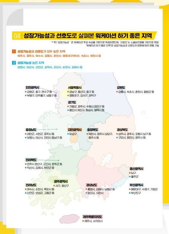 보고서 인포그래픽 /사진=한국관광공사