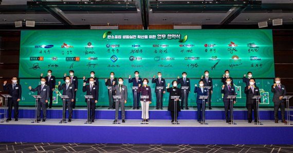 지난 25일 서울 강남구 코엑스에서 ‘탄소중립 생활 실천 확산을 위한 업무협약식’ 이후 참석자들이 기념촬영을 하고 있다.
