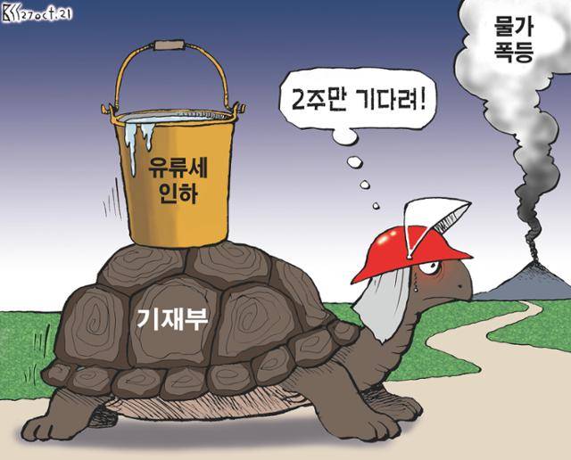 10월27일자 만평