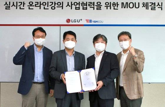 지난 7월 LG유플러스 용산사옥에서 진행된 '실시간 온라인 강의 서비스' 업무협약식에서 (왼쪽부터) YBM에듀의 이창식 이사, 최재호 대표와 LG유플러스의 최택진 부사장, 임장혁 기업기반사업그룹장이 기념촬영을 하는 모습. LG유플러스 제공
