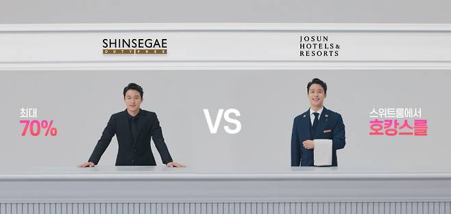 신세계면세점과 조선호텔앤드리조트가 ‘럭셔리 쇼핑’을 테마로 맞붙는다.