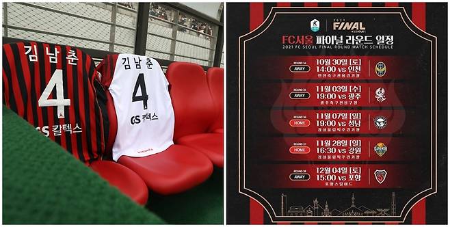 박주영(FC서울)은 K리그 2021 파이널B 일정을 보고 안타까움을 드러냈다. 다가오는 고 김남춘 선수 1주기에 지난해 맞붙어 감정이 생겼던 인천유나이티드와 다시 경기를 치르기 때문이다. /사진=뉴스1, 박주영 인스타그램 캡처