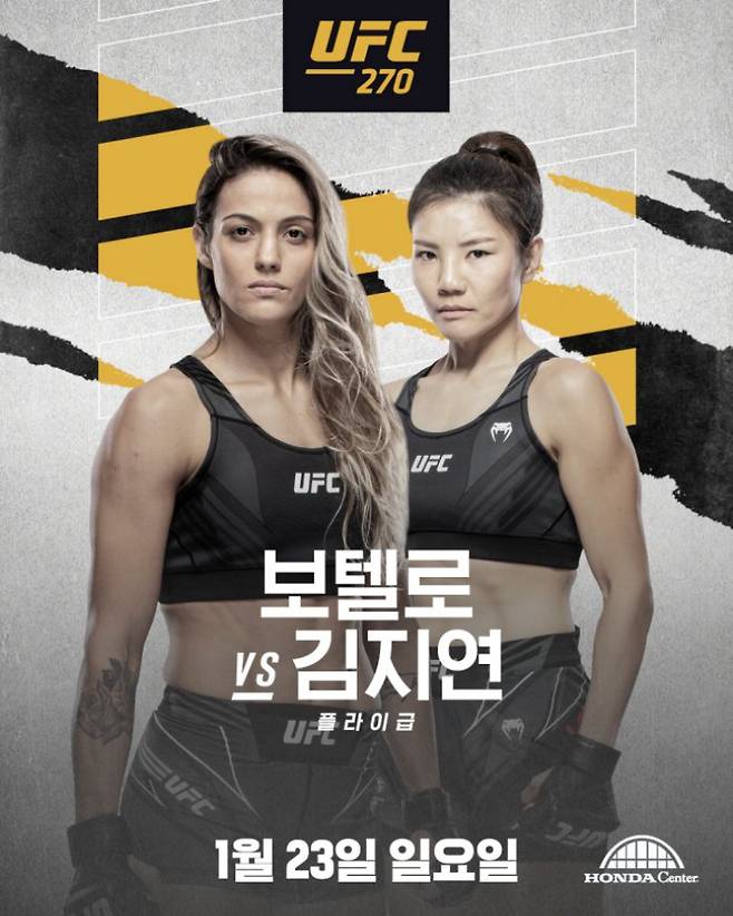 UFC 제공