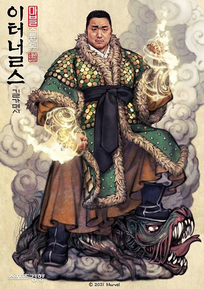 ‘이터널스’에 출연한 마동석의 한국화 포스터가 공개돼 영화 팬들의 시선을 끌었다. 이하 월트디즈니컴퍼니코리아 제공