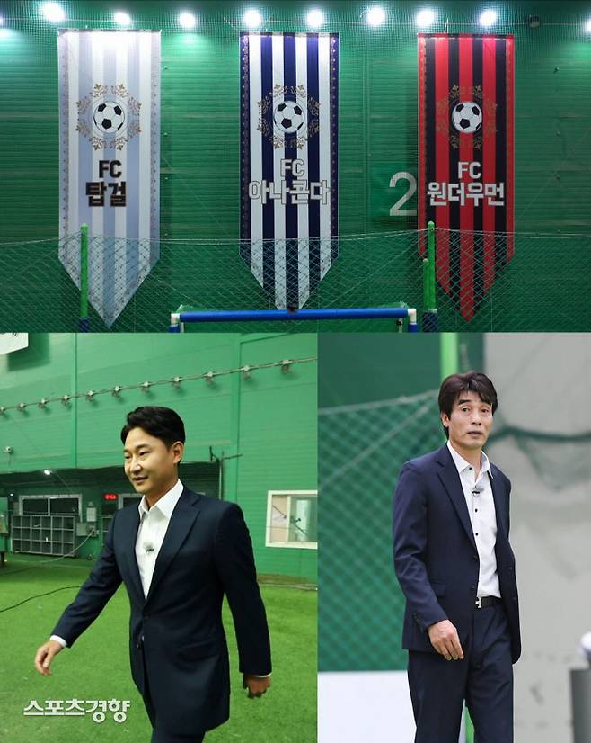 SBS ‘골(Goal) 때리는 그녀들’ 제공