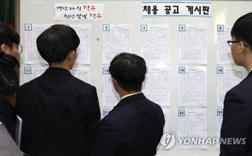 '덕수고 동문 기업 취업박람회' [연합뉴스 자료사진]