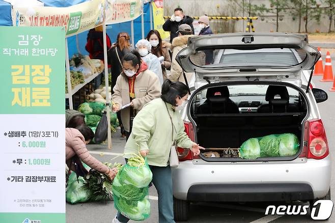 지난해 11월 용인 미르스타디움에서 열린 차량 이동 김장김치 판매 행사 때 모습, 2020.11.20/뉴스1 © News1 조태형 기자