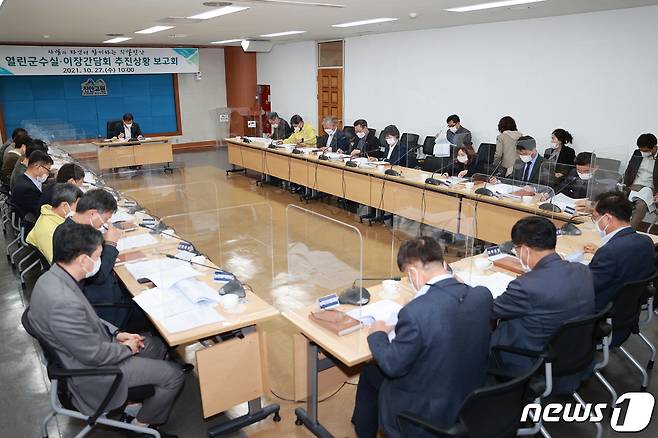 27일 전북 진안군이 상황실에서 ‘열린군수실·이장간담회 건의사항 추진상황 보고회’를 갖고 있다.(진안군제공)2021.10.27/뉴스1