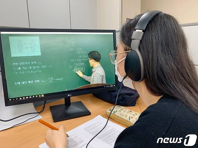 온라인 강의를 듣고 있는 학생. (교통대 제공) /뉴스1 © Nes1