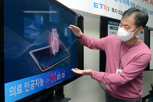 ETRI 연구원이 인공지능주치의 '닥터 AI' 기술을 설명하고 있다.
