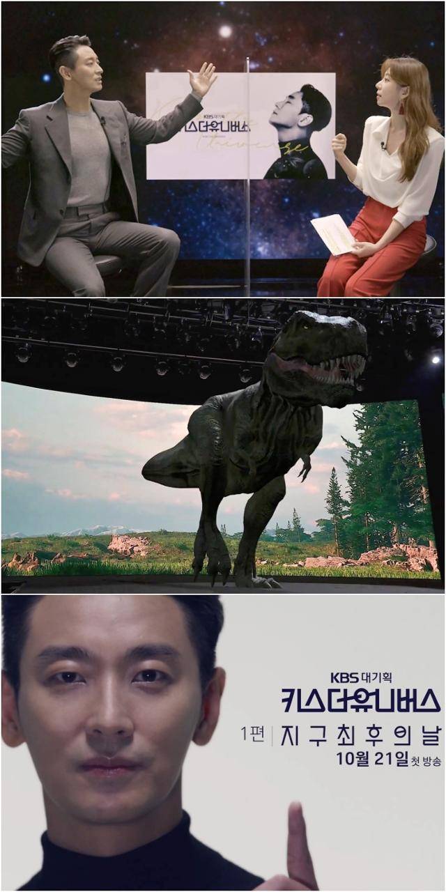 6,600만 년 전 최후를 맞은 몸 길이 12m, 무게 7.2톤의 티라노사우루스(가운데)가 AR 기술로 생생하게 구현됐다. KBS 제공