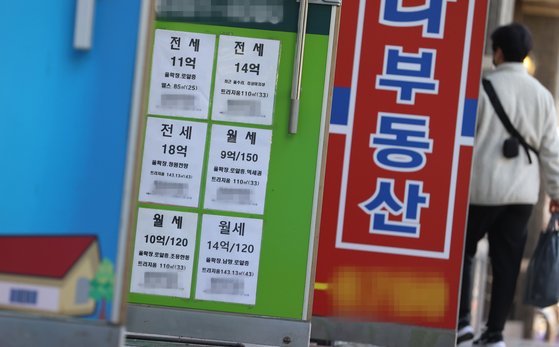 서울시내 공인중개사무소에 붙은 부동산 매물 안내문. 연합뉴스