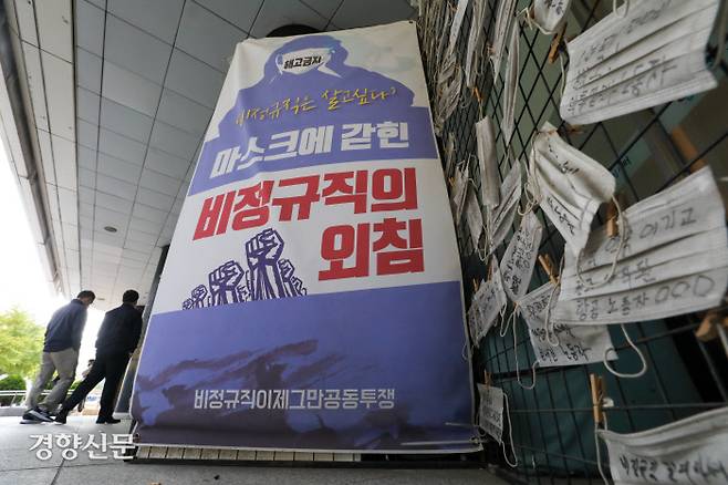 비정규직이 크게 늘어나 800만명을 넘어섰다는 통계가 나온 가운데 27일 서울 중구 서울고용노동청 앞에서 아시아나KO 비정규직 해고자들이 복직과 비정규직 철폐를 촉구하는 농성을 이어가고 있다. 이준헌 기자