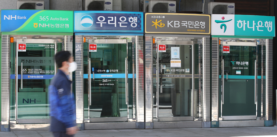 Automated teller machines of major banks in Seoul [YONHAP]