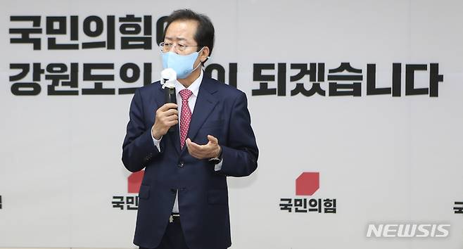 [춘천=뉴시스] 김경목 기자 = 27일 오전 홍준표 국민의힘 대선 경선 후보가 강원 춘천시 국민의힘 강원도당에서 열린 jp희망캠프 강원선대위 임명장 수여식 및 전·현직 기초·광역의원 간담회에 참석해 지지를 호소하고 있다. 2021.10.27. photo31@newsis.com