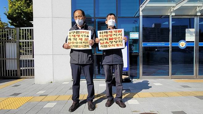 [수원=뉴시스] 27일 오후 경기 수원시 장안구 연무동 경기남부경찰청 앞에서 대선후보인 이재명 전 경기지사 등을 고발한 투기자본감시센터 윤영대 공동대표가 기자회견을 열고 발언하고 있다. 2021.10.27. pjd@newsis.com *재판매 및 DB 금지