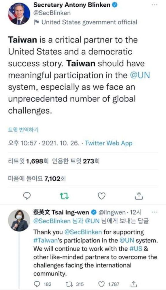 토니 블링컨 미 국무장관이 2021년 10월26일 오후 트위터에서 "대만이 UN체제에서 의미있는 참가를 해야 한다"고 밝히자, 차이잉원 대만 총통이 즉각 "대만의 UN 체제 참가를 지지해줘 고맙다"는 댓글을 올렸다./트위터 캡처
