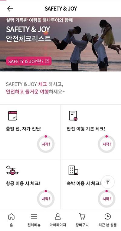 하나투어 ‘SAFETY&JOY’ 안심여행 체크리스트(사진 하나투어)