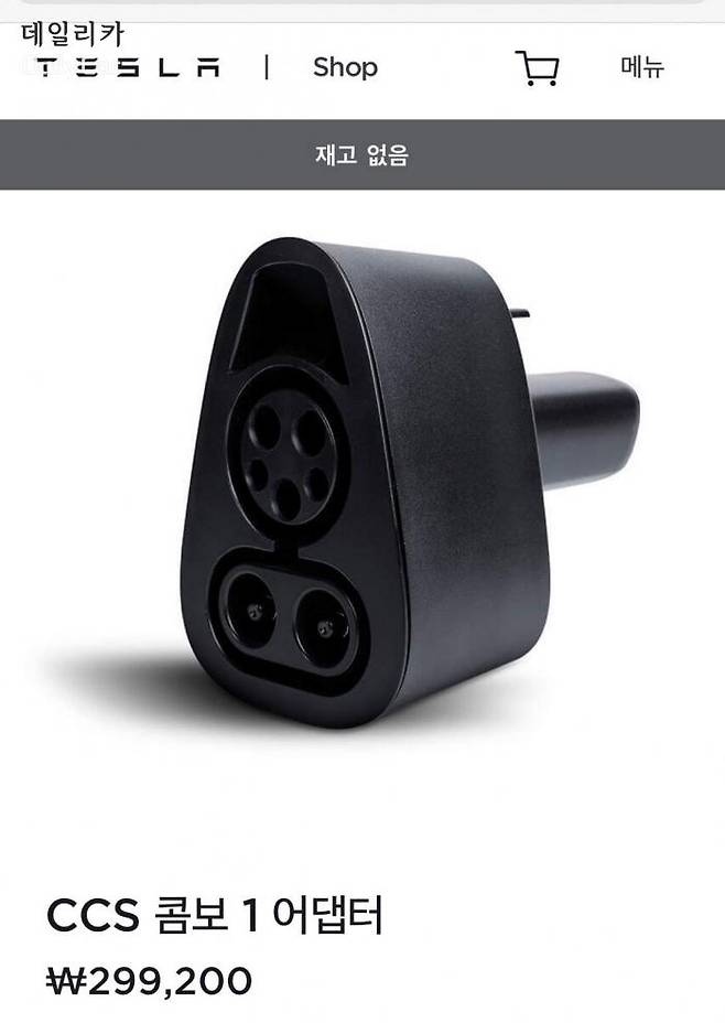 테슬라 DC콤보 어댑터