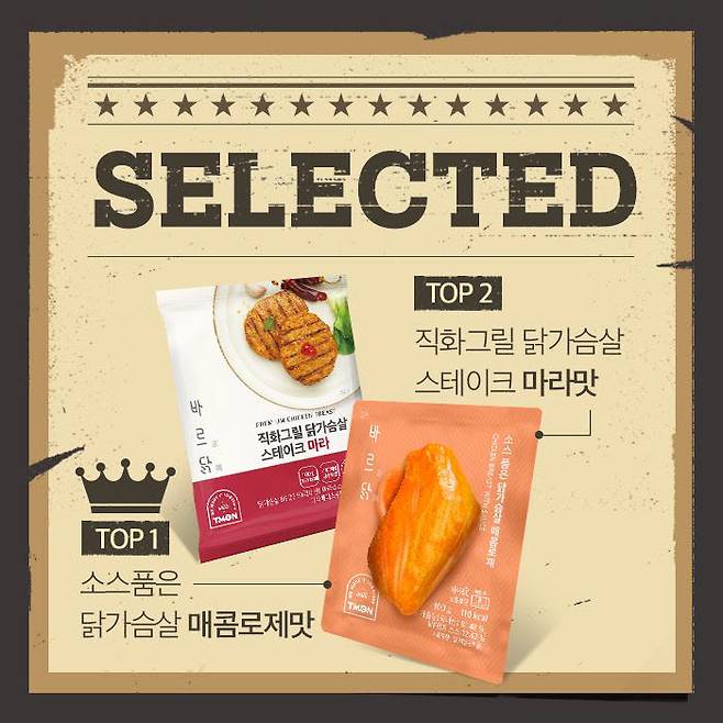 티몬-바르닭 닭가슴살 스테이크
