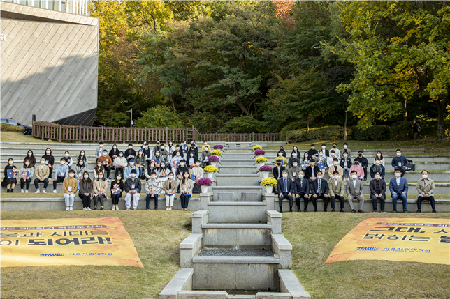   서울시립대는 28일 야외 무대에서 단풍 포레스트(For Rest) 콘셉트로 학생포상식을 진행하였다. 서울시립대 제공