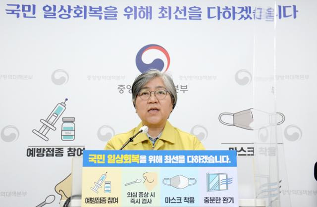 정은경 질병관리청장이 28일 충북 오송 질병관리청에서 열린 정례브리핑에서 발언하고 있다. 뉴시스