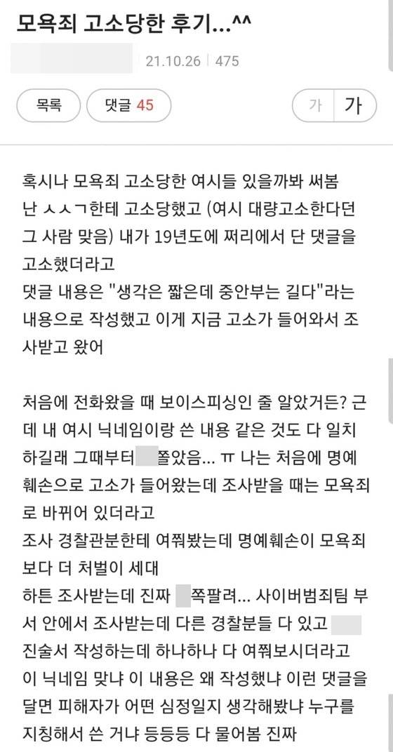 [다음카페 '여성시대' 캡처]