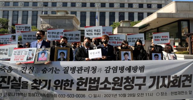 코로나19 백신 피해자가족협의회가 28일 오전 서울 종로구 헌법재판소 앞에서 '진실을 찾기 위한 헌법소원청구' 기자회견을 하고 있다. 뉴시스.