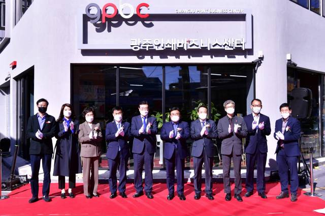 ▲이용섭 광주광역시장이 28일 오후 동구 서남동 인쇄집적지에 들어선 ‘광주인쇄비즈니스센터’ 개소식에 참석해 이병훈 국회의원, 임택 동구청장, 지역 인쇄소공인 등 내빈들과 제막식을 하고 있다ⓒ광주광역시