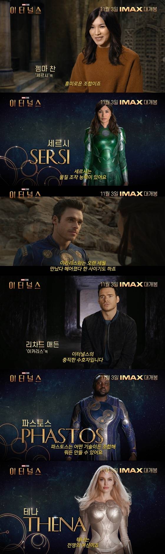 /사진제공=월트디즈니컴퍼니 코리아