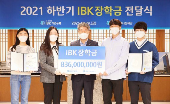 윤종원 IBK기업은행장(가운데)이 지난 29일 서울 을지로 기업은행 본점에서 ‘IBK장학금 전달식’을 마치고 장학생들이 기념 촬영을 하고 있다. 기업은행 제공