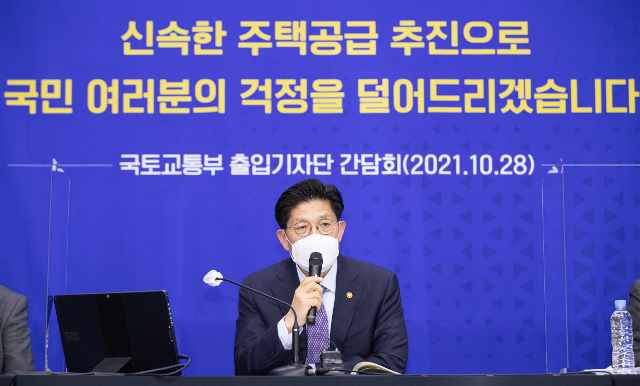 노형욱 국토교통부 장관이 28일 정부세종청사에서 출입기자 간담회를 하고 있다. 연합뉴스